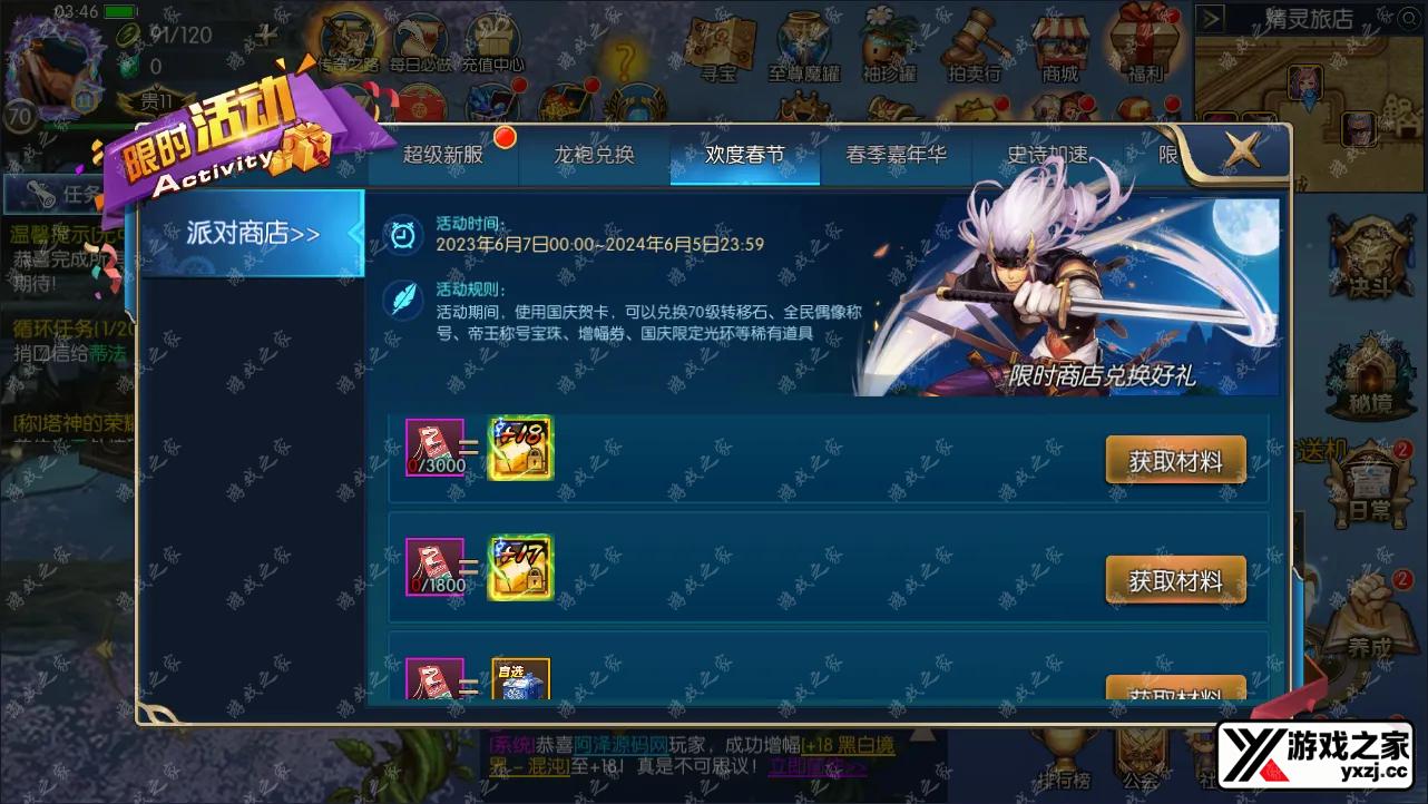 QQ截图20240208034658.webp