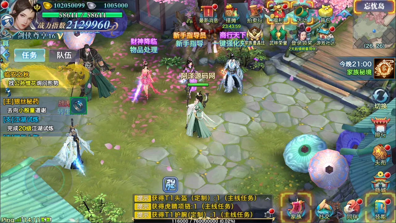 QQ截图20241202141138.webp