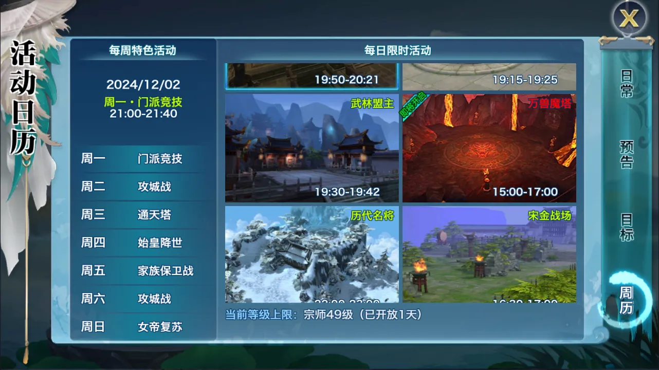 QQ截图20241202141305.webp