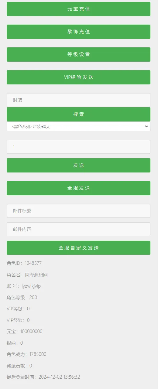 QQ截图20241202142512.webp