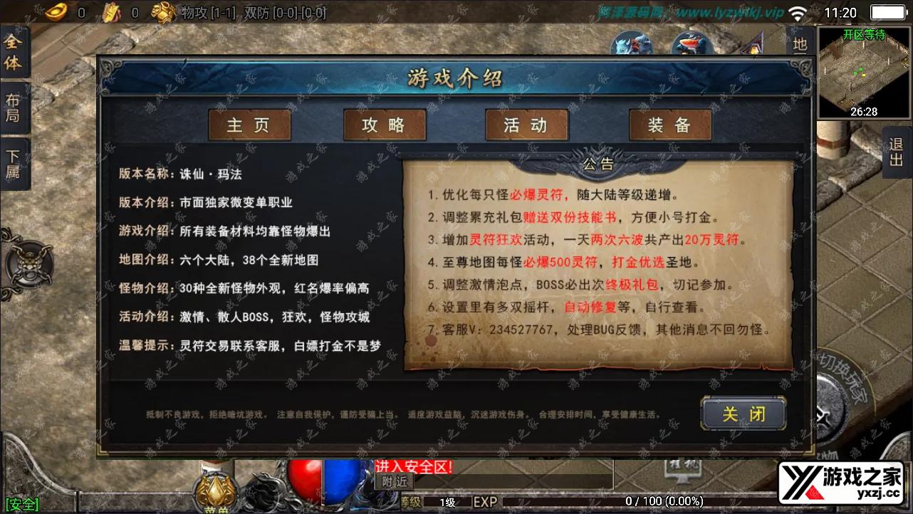 QQ截图20240810112100.webp